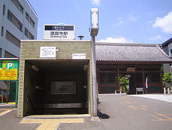 Gokokuji Station (gate No.1).jpg