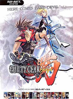 Guilty Gear Isuka Flyer.jpg