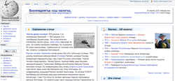 KRCWikipediaMainPage28thMarch2010.png
