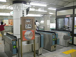 Kagurazaka-Station-2005-10-24.jpg