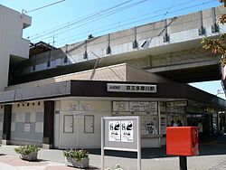 Keio tamagawa station n.jpg