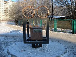троицк какой федеральный округ. 250px MNS monument Troitsk. троицк какой федеральный округ фото. троицк какой федеральный округ-250px MNS monument Troitsk. картинка троицк какой федеральный округ. картинка 250px MNS monument Troitsk
