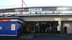 Otsuka-Tokyo-Japan-Station-North.jpg