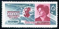 Валентина Терешкова на советской марке. 1963 год.