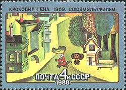 Soviet Union stamp 1988 CPA 5917.jpg