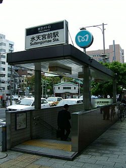 TokyoMetro-Z10-Suitengumae-station-8-entrance.jpg