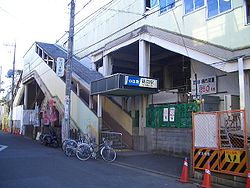 Tsuruma Station east exit.JPG