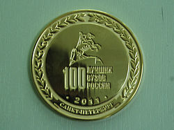 медаль 100 лучших вузов России