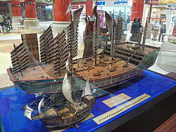 Zheng He's ship compared to Columbus's.jpg