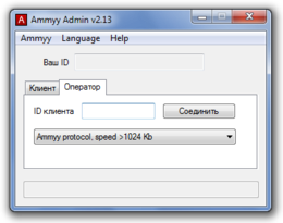 Ammyy Admin 3.0 For Windows 7 64 Bit