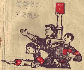 Red Guards.jpg