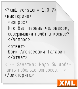 Image:XML ru.svg