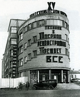 1932 Leningrad Tech College Bldg.jpg
