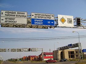 аксай казахстан код телефона. 280px Aksay road signs. аксай казахстан код телефона фото. аксай казахстан код телефона-280px Aksay road signs. картинка аксай казахстан код телефона. картинка 280px Aksay road signs. В городе находится железнодорожная станция Казахстан Западно-Казахстанской железной дороги республики Казахстан. Узел автодорог: Аксай — Бурлин — Уральск, Аксай — Тихоновка (Бурлинский район) — Уральск, Аксай — Чингирлау — Актюбинск, Аксай — Александровка (Бурлинский район) — Жымпиты, Аксай — Илек (через Карачаганакское месторождение).