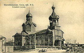 Prophet Daniel church in Novonikolaevsk.jpg