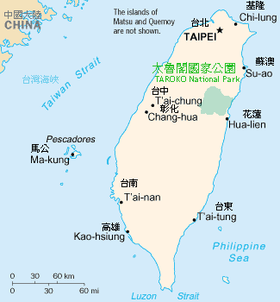 Местоположение Национального парка Тароко на карте Тайваня
