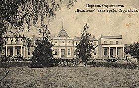 Господский дом. Фотография начала XX века.