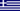 Флаг Греции (1970-1975)