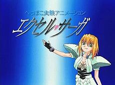 Excel Saga