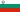 Флаг Болгарии с 1971 по 1991 год