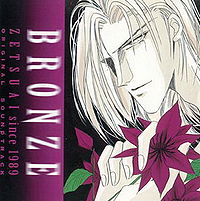 Обложка альбома «Bronze Original Soundtack», входящего в саундтрек Bronze: Zetsuai since 1989)