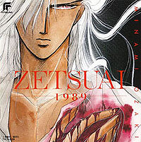 Обложка альбома «Zetsuai 1989», входящего в саундтрек Zetsuai 1989)