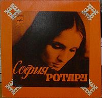 Обложка альбома «София Ротару» (Софии Ротару, 1977)