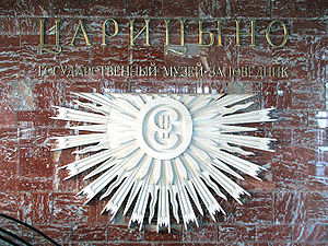 Эмблема музея-заповедника «Царицыно»