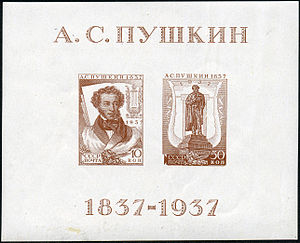 1937 pushkin block nh.jpg