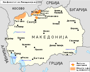 2001 Macedonia insurgency mk.svg