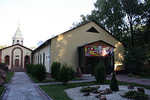Церковь и армянский культурный центр «Луйс»