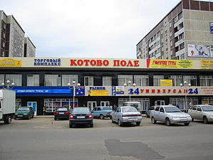 почему котово поле так называется во всеволожске. Смотреть фото почему котово поле так называется во всеволожске. Смотреть картинку почему котово поле так называется во всеволожске. Картинка про почему котово поле так называется во всеволожске. Фото почему котово поле так называется во всеволожске