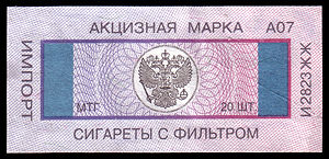 в каком году ввели акцизные марки на алкоголь в россии. 300px Cigaretteakcizimport2008. в каком году ввели акцизные марки на алкоголь в россии фото. в каком году ввели акцизные марки на алкоголь в россии-300px Cigaretteakcizimport2008. картинка в каком году ввели акцизные марки на алкоголь в россии. картинка 300px Cigaretteakcizimport2008. Акцизная марка – фискальная марка для оплаты акцизного сбора на некоторые категории товаров. Распространяется на табачную и алкогольную продукцию. Акцизная марка на алкоголь используется с 1850-х годов в государственном порядке. Когда ввели акцизные марки на алкоголь, стало возможным определять товар с просроченным сбором. Акцизные марка на вино отличается от акцизной марки на водку или коньяк указанной информацией на этикетке. От обязательной акцизной марки освобождается пиво, в нем концентрация спирта ниже 8,6%. Продажа алкоголя без них продажа запрещена. Выпуском наклеек занимается ФГУП Госзнак.
