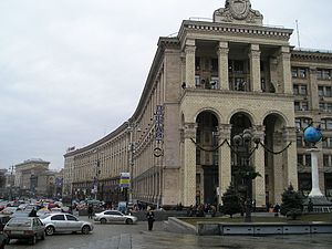Хрещатик что это ууу. Смотреть фото Хрещатик что это ууу. Смотреть картинку Хрещатик что это ууу. Картинка про Хрещатик что это ууу. Фото Хрещатик что это ууу