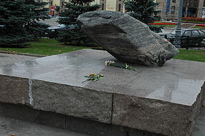 Соловецкий камень, Москва. Фото 2006 г.
