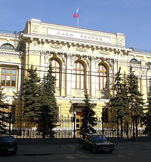 Ранее здание Банка России занимало Главное управление Госбанка СССР по Москве
