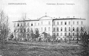 Olonec seminary.jpg