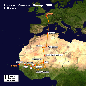Paris - Dakar route (1980) ru.svg