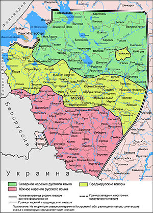 Южнорусский диалект русского языка