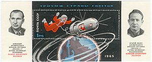 Как называют пилота космических аппаратов. 300px USSR miniature sheet of 1965%2C The Triumph of the Soviet Union. Voskhod 2 spacecraft. Как называют пилота космических аппаратов фото. Как называют пилота космических аппаратов-300px USSR miniature sheet of 1965%2C The Triumph of the Soviet Union. Voskhod 2 spacecraft. картинка Как называют пилота космических аппаратов. картинка 300px USSR miniature sheet of 1965%2C The Triumph of the Soviet Union. Voskhod 2 spacecraft