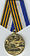 Юбилейная общественная медаль "Столетие подводных сил России"