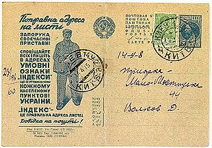 310px Postcard of the Soviet Union 1932 Zip