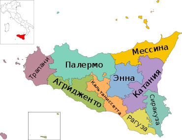 Map of region of Sicily, Italy, with provinces-ru.svg