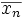 \overline{x_n}