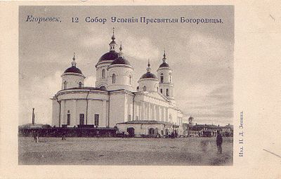белый собор в егорьевске