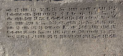 Urartu Cuniform Argishti 1.jpg