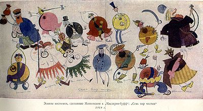 Мистерия буфф это что значит. Смотреть фото Мистерия буфф это что значит. Смотреть картинку Мистерия буфф это что значит. Картинка про Мистерия буфф это что значит. Фото Мистерия буфф это что значит
