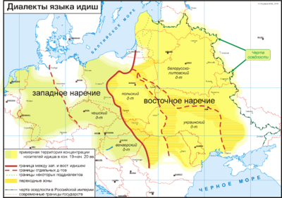 идиш язык какой страны. Смотреть фото идиш язык какой страны. Смотреть картинку идиш язык какой страны. Картинка про идиш язык какой страны. Фото идиш язык какой страны