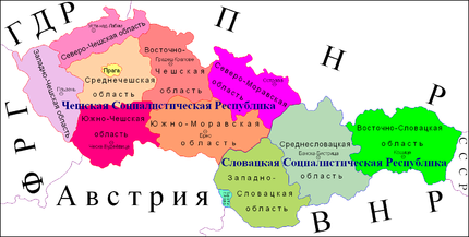 На что распалась чехословакия и их столицы. Смотреть фото На что распалась чехословакия и их столицы. Смотреть картинку На что распалась чехословакия и их столицы. Картинка про На что распалась чехословакия и их столицы. Фото На что распалась чехословакия и их столицы