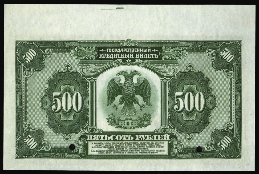 500_roubles_1918_ABNC_rev.jpg